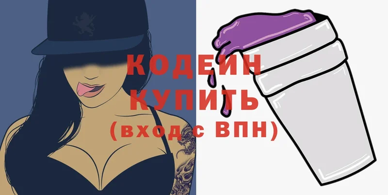 Кодеиновый сироп Lean напиток Lean (лин)  где купить   Боровск 