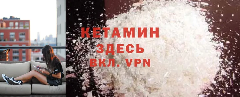 Кетамин ketamine  наркота  Боровск 