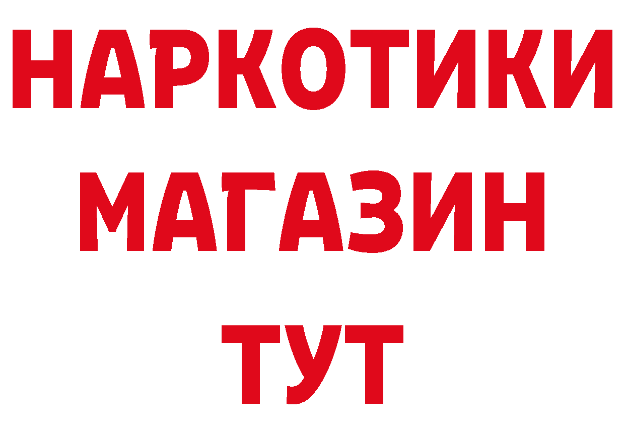 Продажа наркотиков сайты даркнета формула Боровск